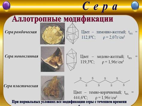 Аллотропные модификации элементов металлов