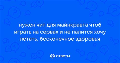 Бесконечные ресурсы и бесконечное здоровье