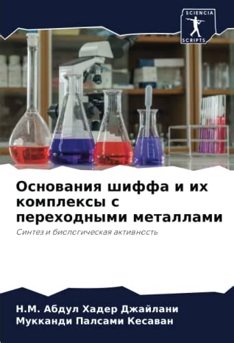 Биологическая активность брома и его соединений с металлами