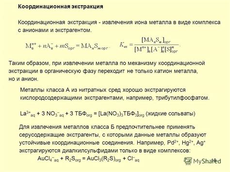 Важность вычисления выхода концентрата при извлечении металла