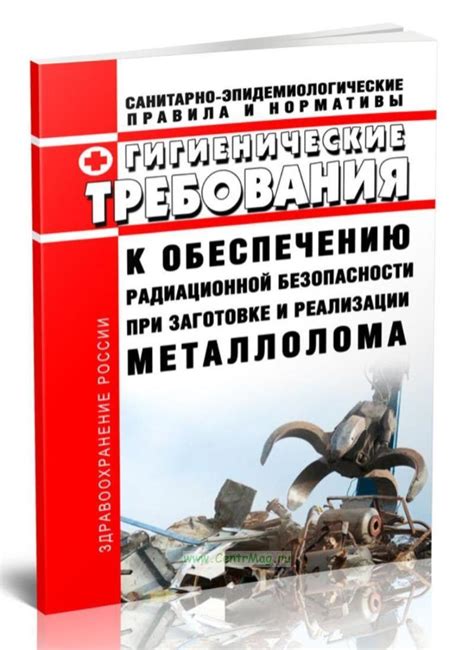 Важность контроля радиационной безопасности в переработке металлолома