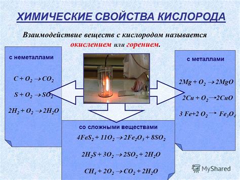 Важность отсутствия реакции с кислородом