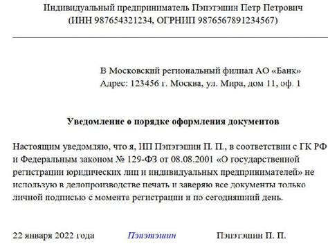 Важные аспекты для учета в образце письма об отсутствии драгоценных металлов