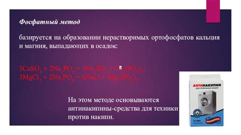 Валентность кальция в Ca3(PO4)2: экспериментальные данные