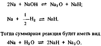 Взаимодействие натрия с кислородом