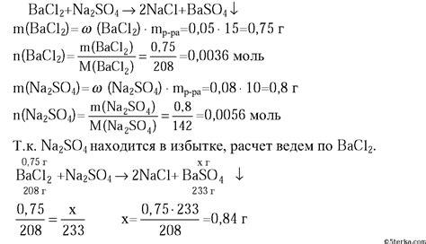 Взаимодействие натрия с H2SO4