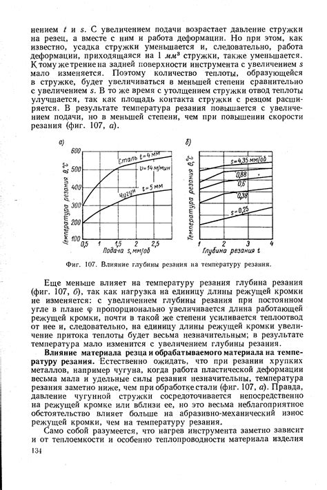 Влияние глубины на залегание