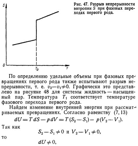 Влияние давления насыщенного пара на фазовые переходы