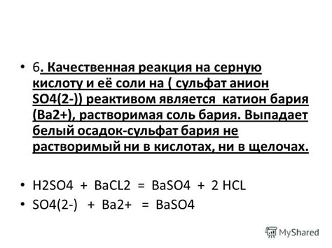 Влияние металлов на разбавленную серную кислоту: таблица результатов и свойств