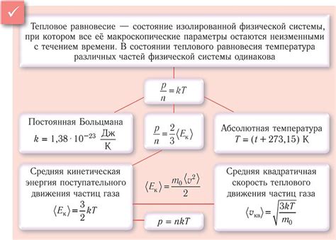 Влияние плавления металла на кинетическую энергию молекул