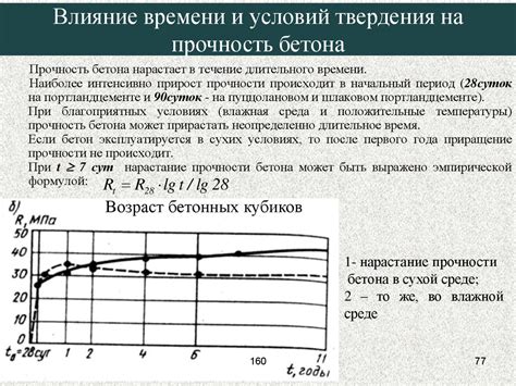 Влияние размера на прочность и устойчивость