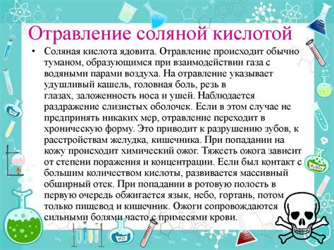 Влияние соляной кислоты на нержавеющую сталь: причины, последствия, способы предотвратить коррозию