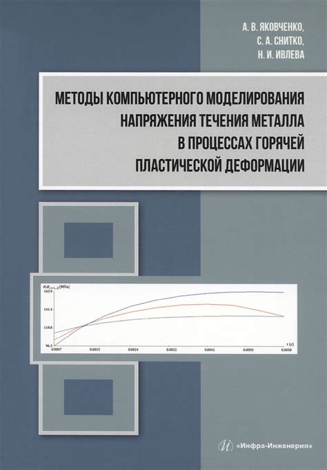 Выбор основного металла в электрохимических процессах