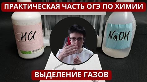 Выделение газов