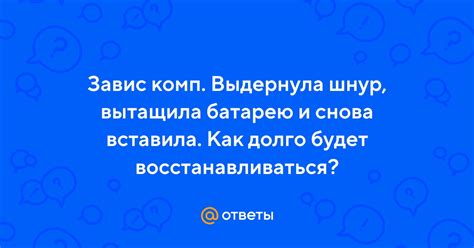 Вынимаем и снова вставляем батарею