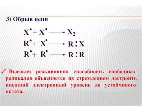 Высокая концентрация и сильная реакционная способность