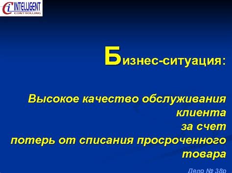 Высокое качество обслуживания от Алютех