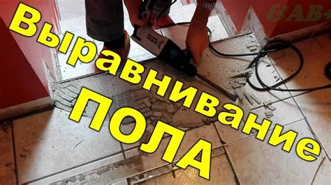 Демонтаж старой набивки