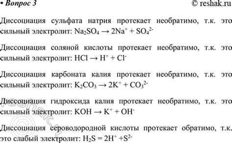 Диссоциация карбоната металла в растворе