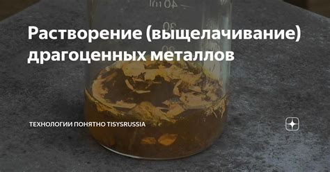 Добыча драгоценных металлов: методы и технологии