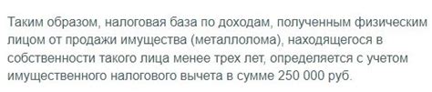 Допустимые лимиты суммы без налога при сдаче металлолома