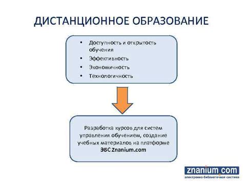 Доступность и экономичность