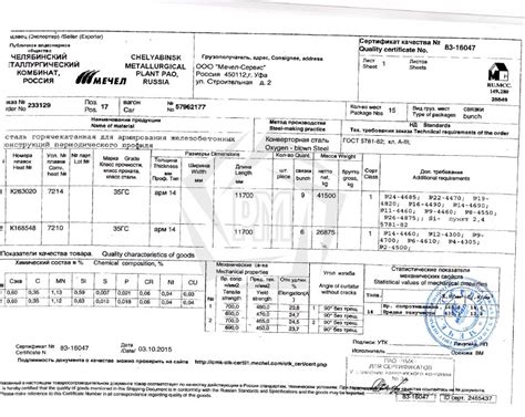 Зачем нужно расшифровывать сертификаты на металл