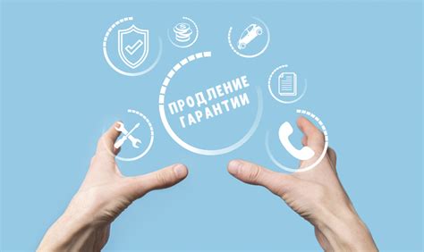 Значение гарантийного срока для потребителей