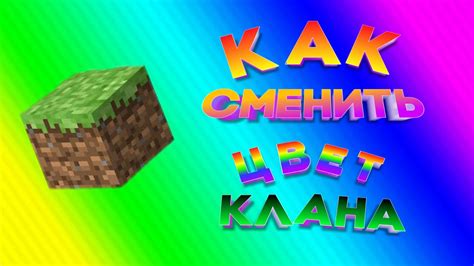 Идеи для названия клана в Minecraft с использованием животных и существ