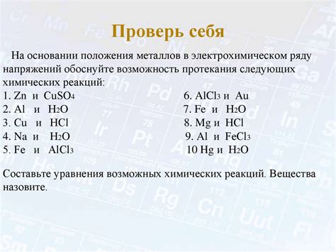 Изменение положения металлов в электрохимическом ряду под влиянием условий