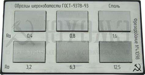 Измерение шероховатости поверхности металла