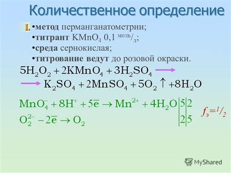 Изучение влияния перекиси водорода на процесс окисления металла