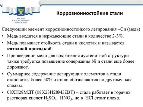 Инновационные методы электрохимической защиты