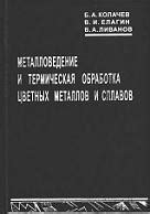 Инновационные решения в производстве цветных металлов