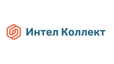 Интел Коллект: актуальные номера телефонов и контактная информация