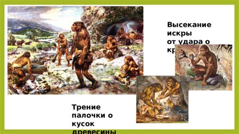 Искры и трение