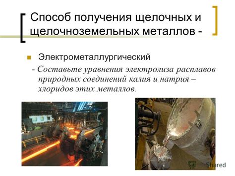 Использование щелочноземельных металлов в промышленности