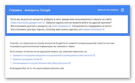 Использование Google аккаунта для разблокировки