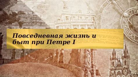 История развития экспорта металла при Петре I