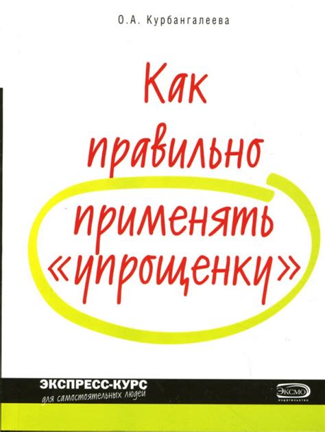 Как правильно применять книгу с эффективностью 1000 к кирке