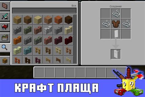 Как создать собственный плащ для Minecraft 64x32 с помощью подробных инструкций