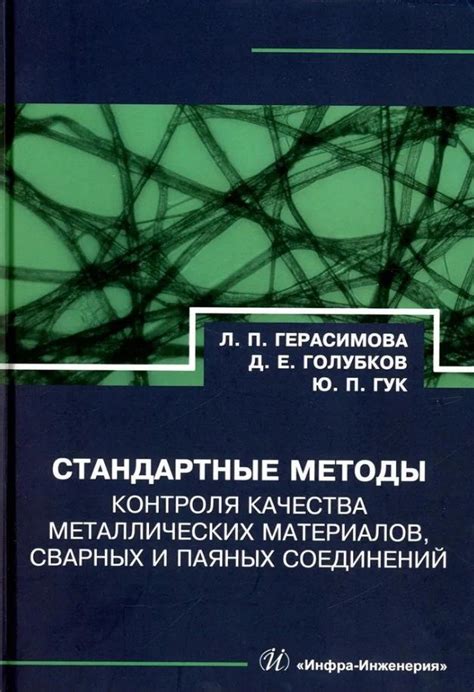 Качества металлических материалов, отражающих радиоэлектромагнитные волны