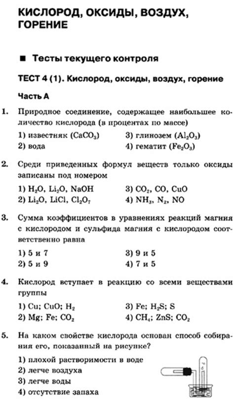 Конспект по химии 9 класс по Габриеляну