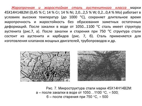 Легированные металлы