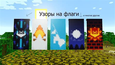 Лучшие узоры флагов в Minecraft