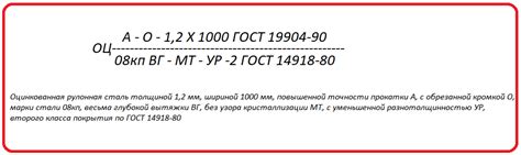 Маркировка оцинкованной стали по ГОСТ