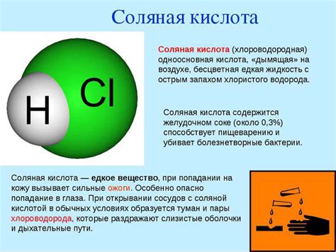 Массивы и сплавы, устойчивые к разрушению соляной кислотой