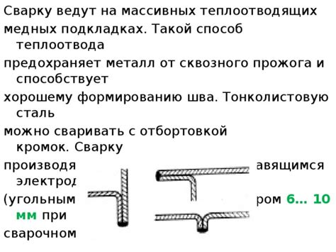 Материалы, которые можно сваривать при токе 160 ампер