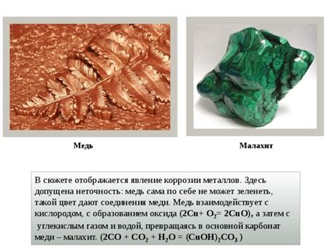 Металлы, образующие соединения с углекислым газом