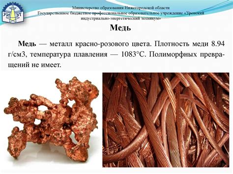 Металлы, образующие сплавы с медью